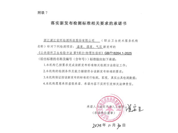 承諾書