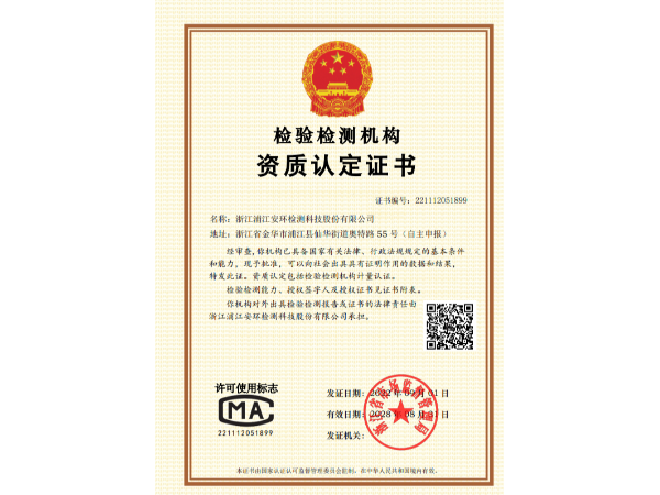 CMA最新資質